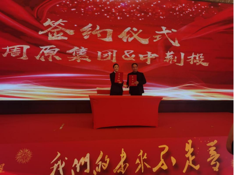 1月物業(yè)：簽訂戰略合作協(xié)議(4)24.png